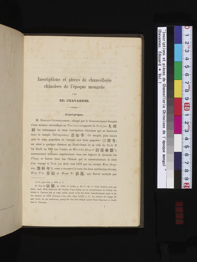 Inscriptions et pièces de Chancellerie Chinoises de l'époque mongol : vol.1 / 11 ページ（カラー画像）