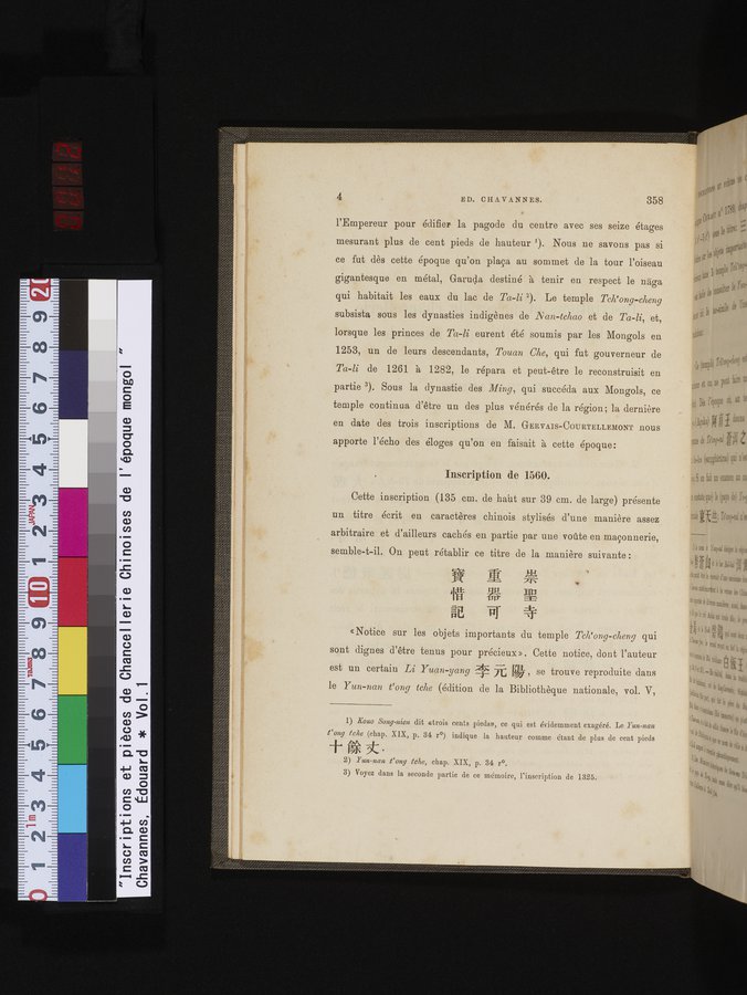 Inscriptions et pièces de Chancellerie Chinoises de l'époque mongol : vol.1 / 12 ページ（カラー画像）
