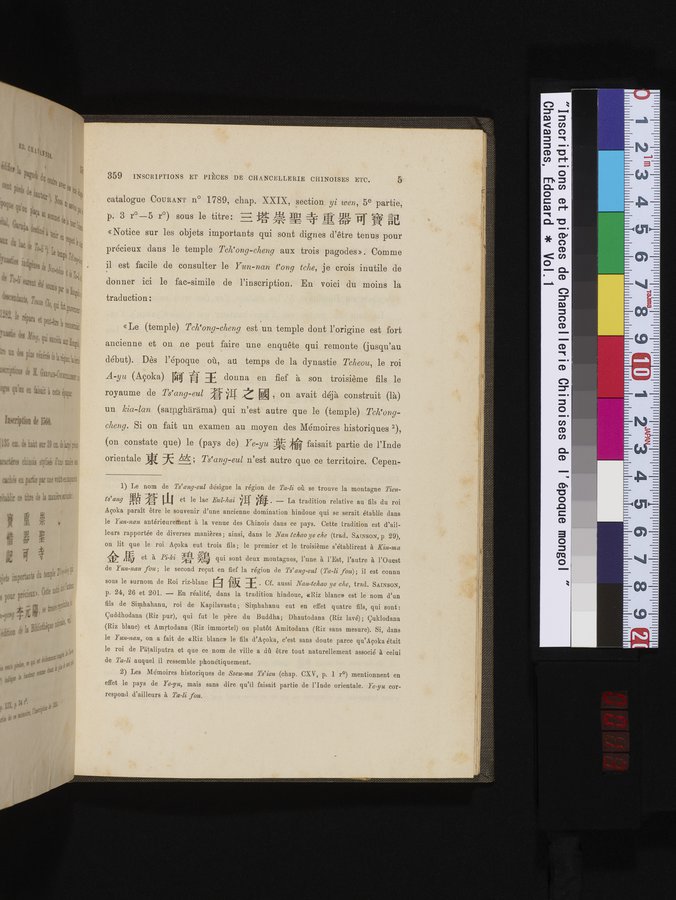 Inscriptions et pièces de Chancellerie Chinoises de l'époque mongol : vol.1 / 13 ページ（カラー画像）