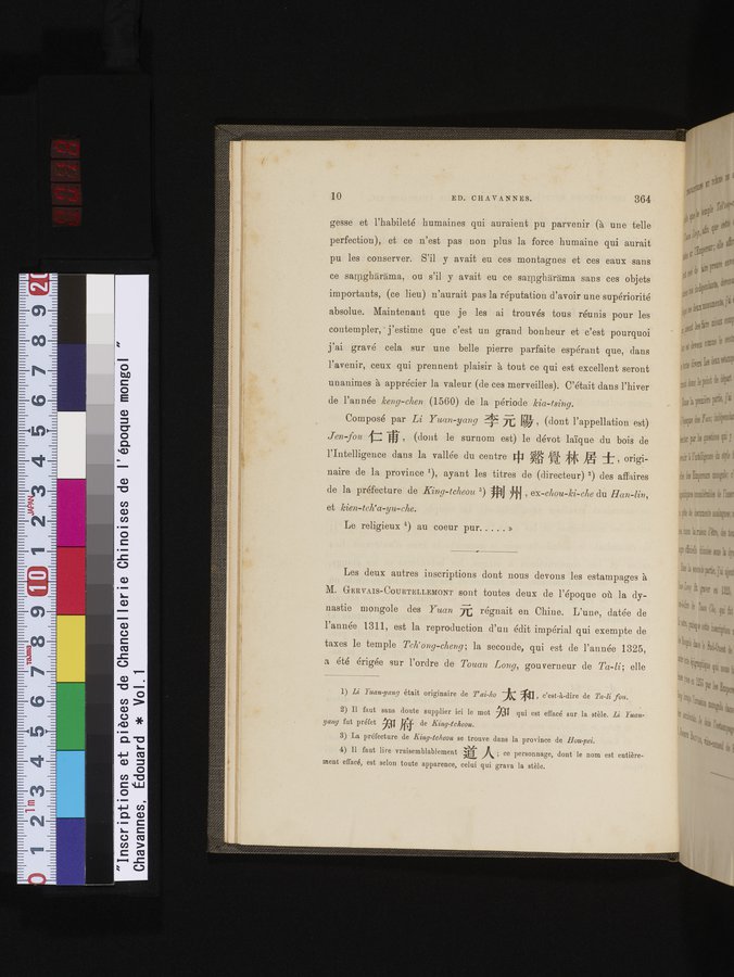Inscriptions et pièces de Chancellerie Chinoises de l'époque mongol : vol.1 / 18 ページ（カラー画像）
