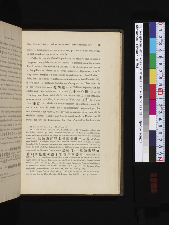 Inscriptions et pièces de Chancellerie Chinoises de l'époque mongol : vol.1 / 29 ページ（カラー画像）