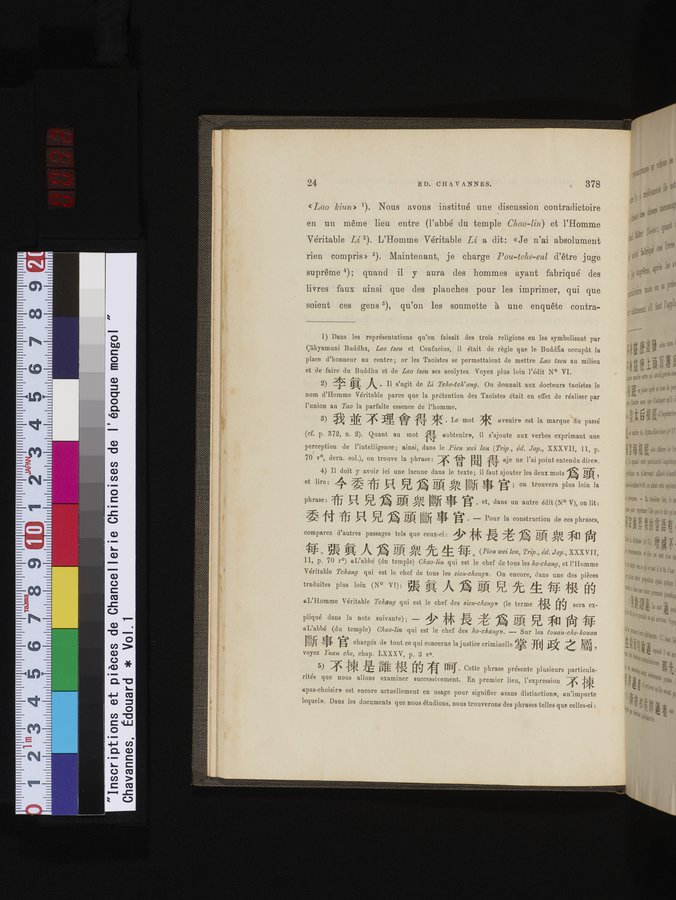 Inscriptions et pièces de Chancellerie Chinoises de l'époque mongol : vol.1 / 32 ページ（カラー画像）