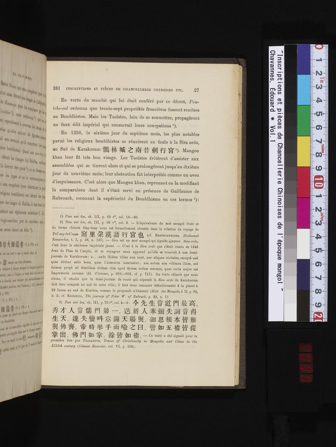 Inscriptions et pièces de Chancellerie Chinoises de l'époque mongol : vol.1 / 35 ページ（カラー画像）
