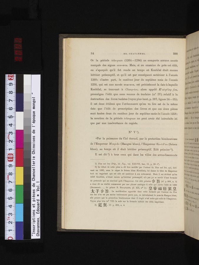 Inscriptions et pièces de Chancellerie Chinoises de l'époque mongol : vol.1 / 42 ページ（カラー画像）