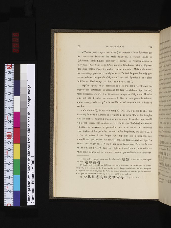 Inscriptions et pièces de Chancellerie Chinoises de l'époque mongol : vol.1 / 46 ページ（カラー画像）