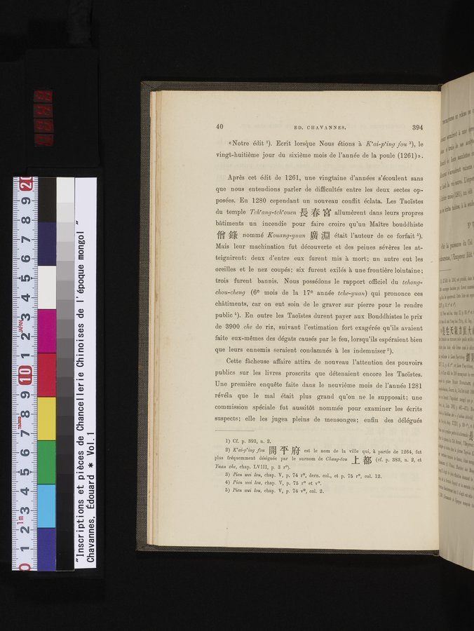 Inscriptions et pièces de Chancellerie Chinoises de l'époque mongol : vol.1 / 48 ページ（カラー画像）