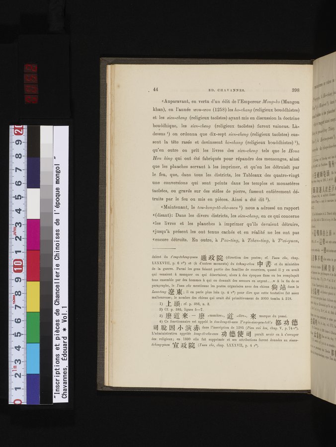 Inscriptions et pièces de Chancellerie Chinoises de l'époque mongol : vol.1 / Page 52 (Color Image)