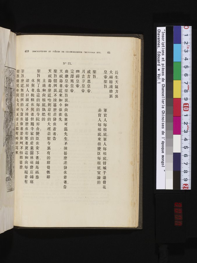 Inscriptions et pièces de Chancellerie Chinoises de l'époque mongol : vol.1 / 77 ページ（カラー画像）