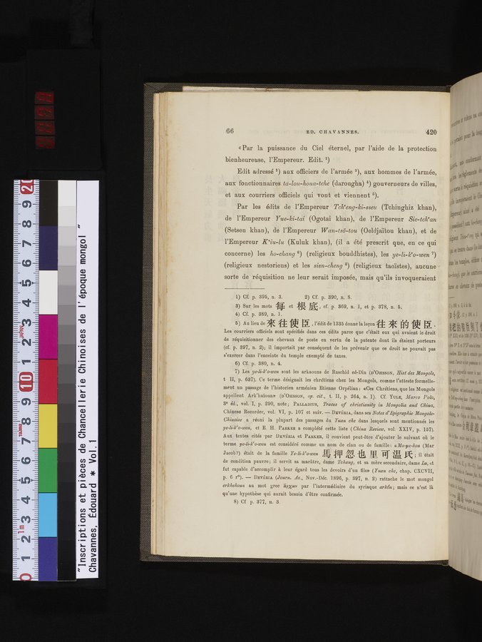 Inscriptions et pièces de Chancellerie Chinoises de l'époque mongol : vol.1 / 78 ページ（カラー画像）