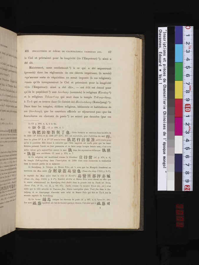 Inscriptions et pièces de Chancellerie Chinoises de l'époque mongol : vol.1 / Page 79 (Color Image)