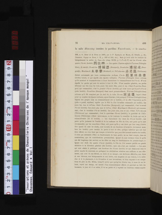 Inscriptions et pièces de Chancellerie Chinoises de l'époque mongol : vol.1 / 90 ページ（カラー画像）