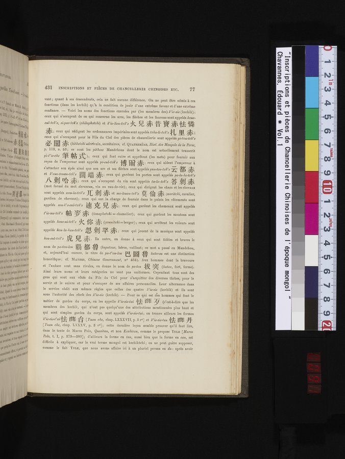 Inscriptions et pièces de Chancellerie Chinoises de l'époque mongol : vol.1 / Page 91 (Color Image)