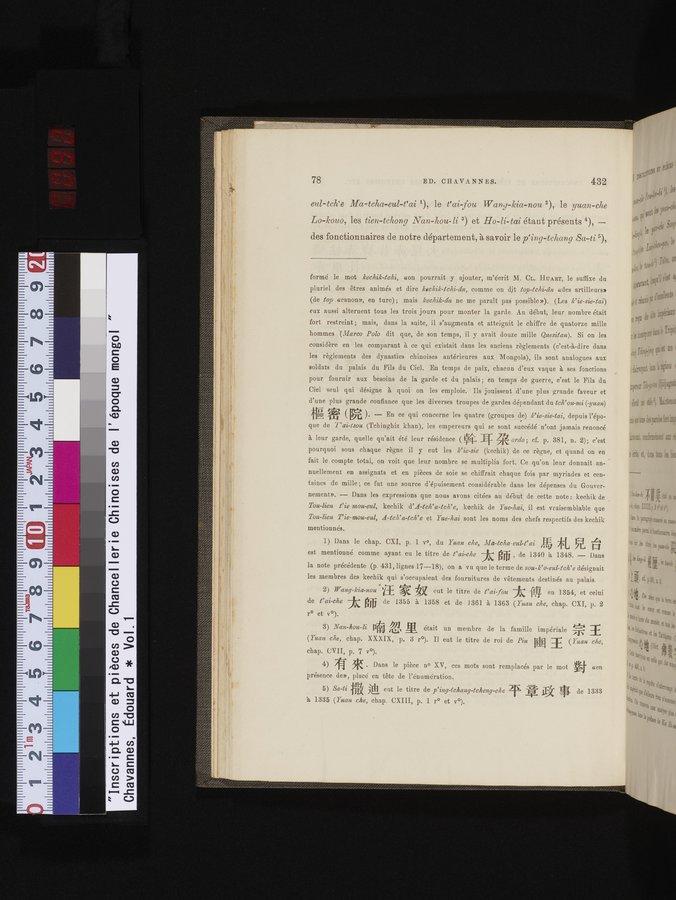 Inscriptions et pièces de Chancellerie Chinoises de l'époque mongol : vol.1 / Page 92 (Color Image)