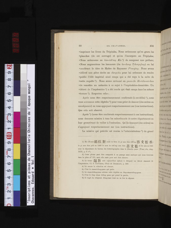 Inscriptions et pièces de Chancellerie Chinoises de l'époque mongol : vol.1 / 94 ページ（カラー画像）