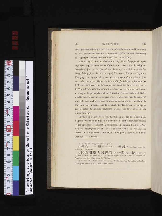 Inscriptions et pièces de Chancellerie Chinoises de l'époque mongol : vol.1 / Page 96 (Color Image)