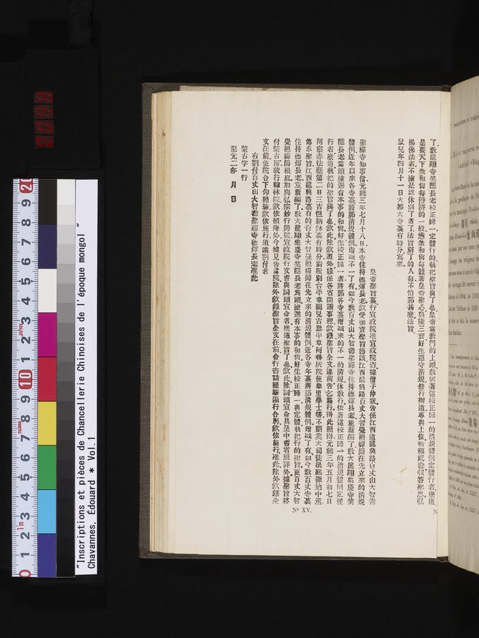 Inscriptions et pièces de Chancellerie Chinoises de l'époque mongol : vol.1 / Page 98 (Color Image)