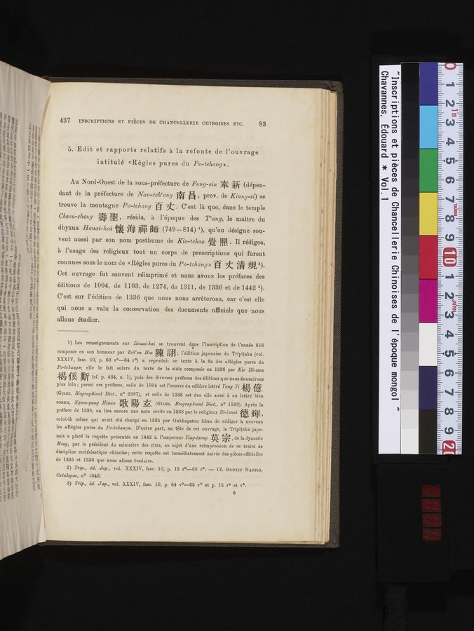 Inscriptions et pièces de Chancellerie Chinoises de l'époque mongol : vol.1 / 99 ページ（カラー画像）