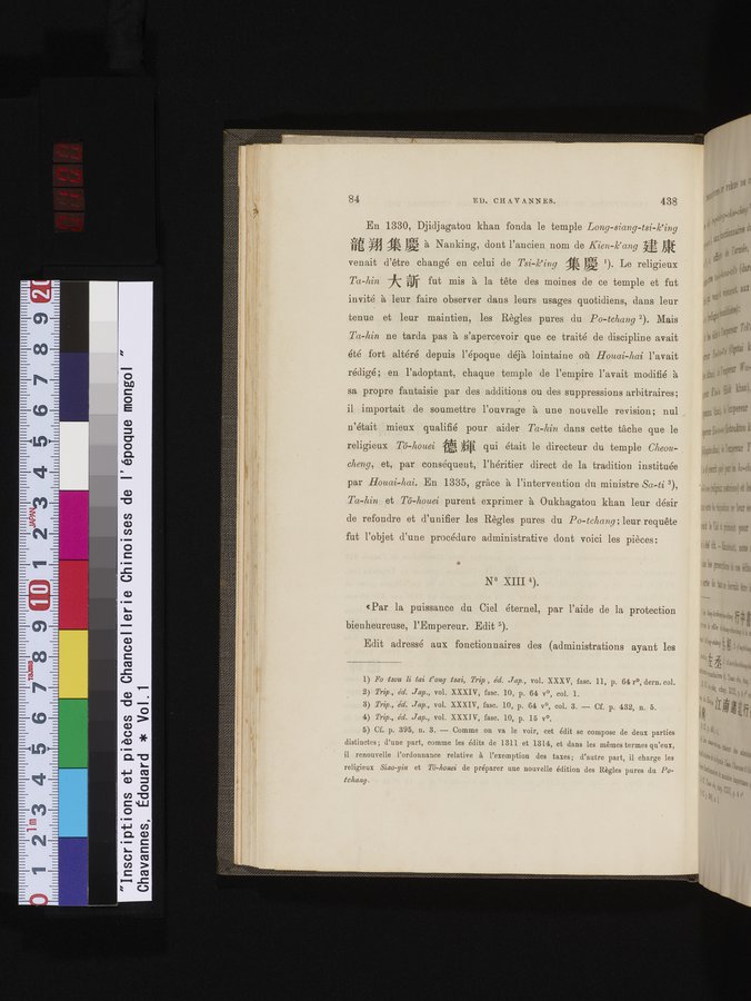 Inscriptions et pièces de Chancellerie Chinoises de l'époque mongol : vol.1 / 100 ページ（カラー画像）