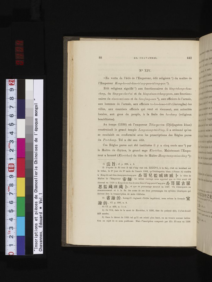 Inscriptions et pièces de Chancellerie Chinoises de l'époque mongol : vol.1 / Page 104 (Color Image)