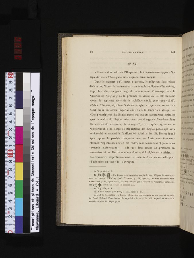 Inscriptions et pièces de Chancellerie Chinoises de l'époque mongol : vol.1 / 106 ページ（カラー画像）