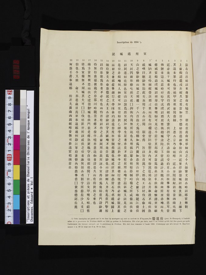 Inscriptions et pièces de Chancellerie Chinoises de l'époque mongol : vol.1 / 118 ページ（カラー画像）
