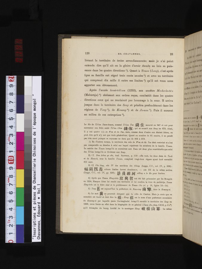 Inscriptions et pièces de Chancellerie Chinoises de l'époque mongol : vol.1 / 144 ページ（カラー画像）