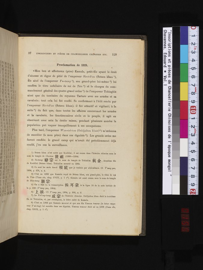 Inscriptions et pièces de Chancellerie Chinoises de l'époque mongol : vol.1 / Page 155 (Color Image)