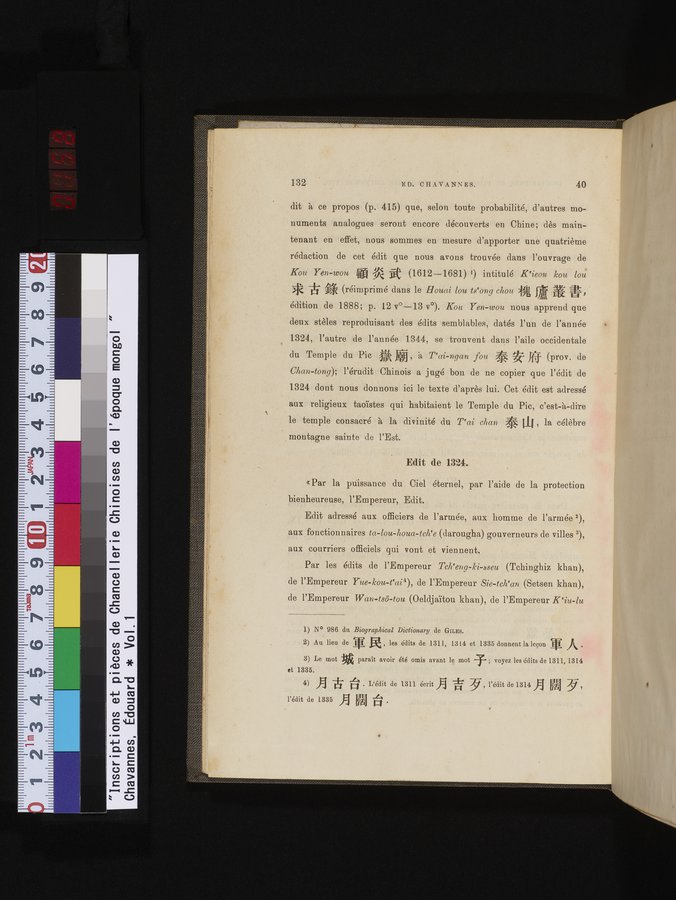 Inscriptions et pièces de Chancellerie Chinoises de l'époque mongol : vol.1 / 158 ページ（カラー画像）