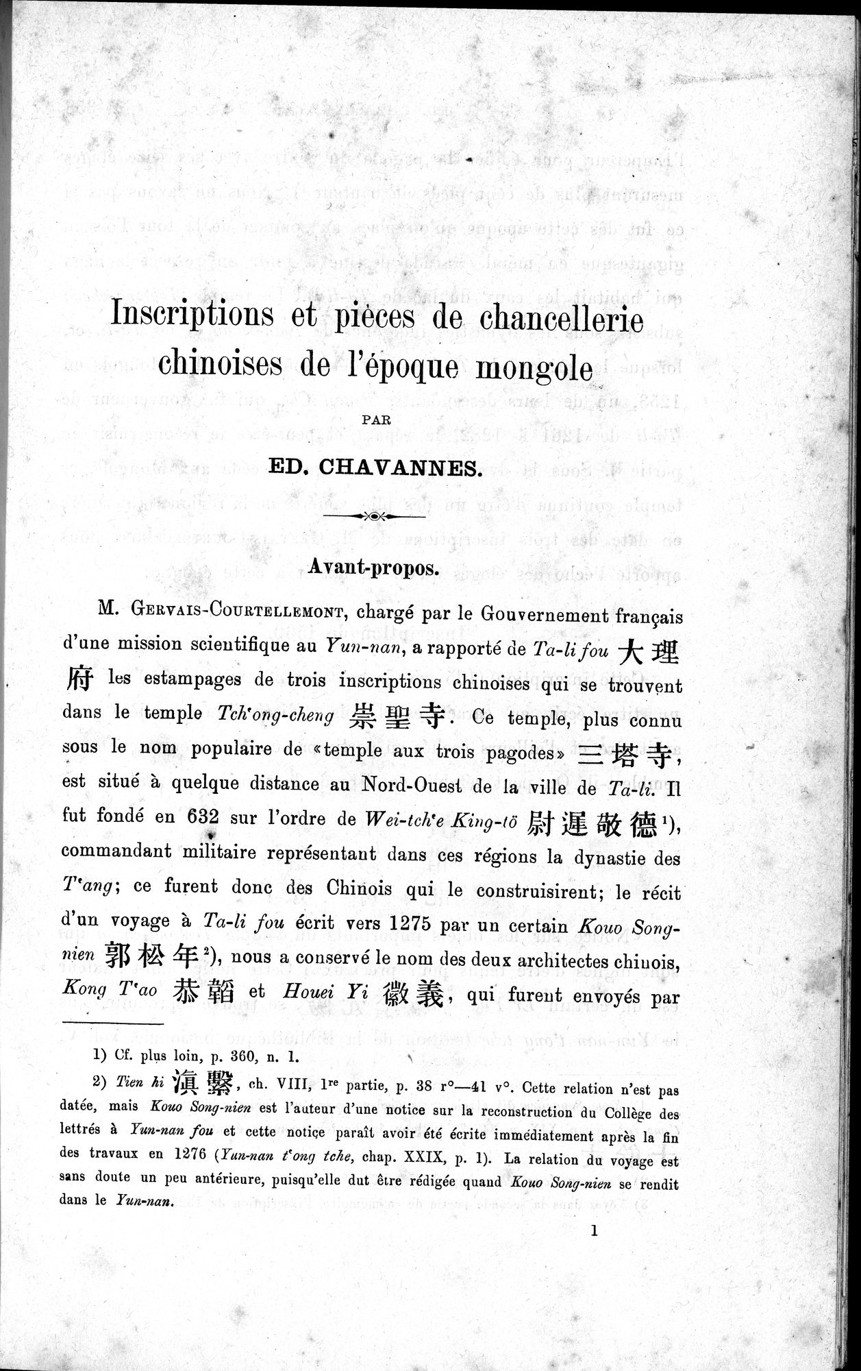 Inscriptions et pièces de Chancellerie Chinoises de l'époque mongol : vol.1 / 11 ページ（白黒高解像度画像）