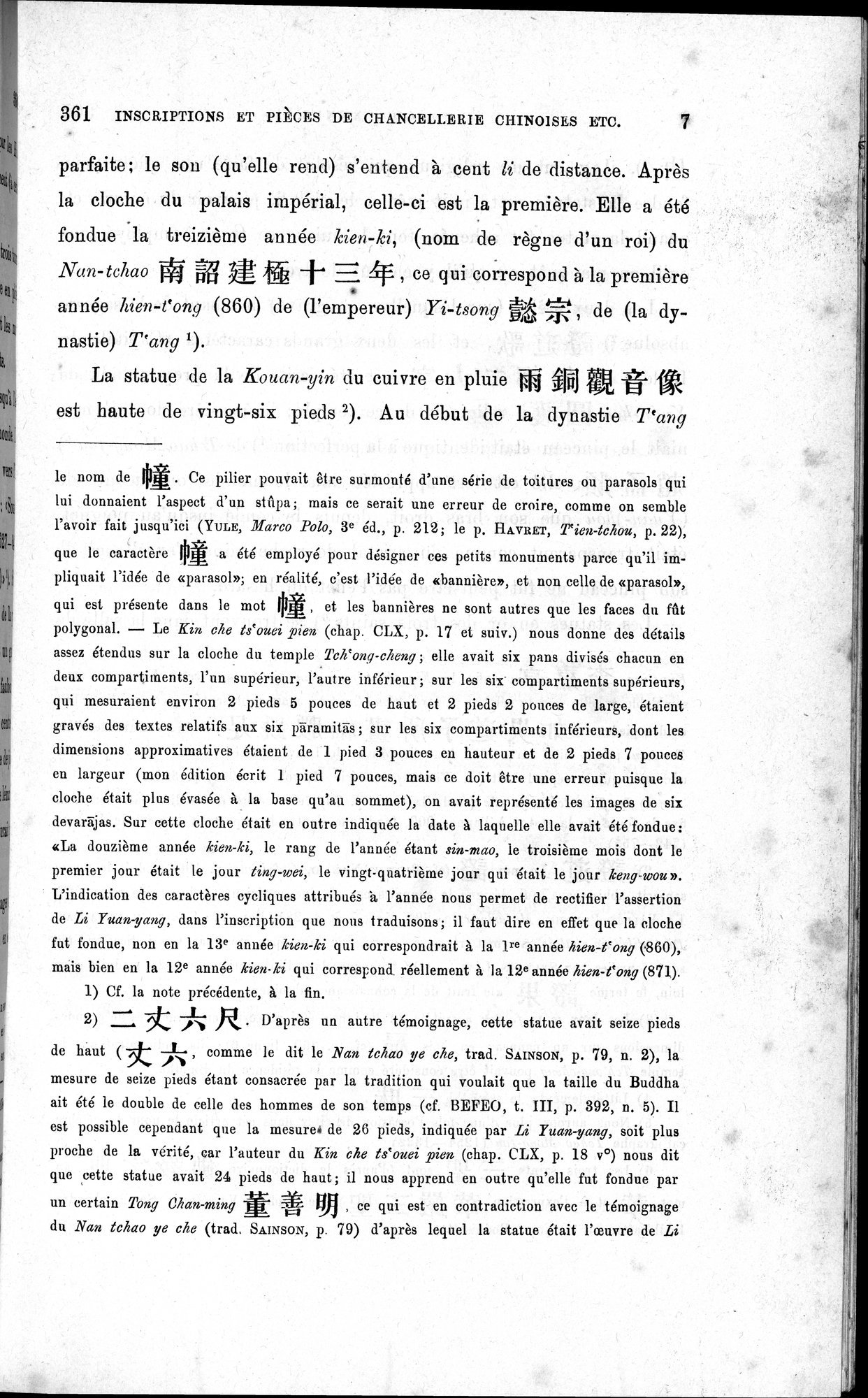 Inscriptions et pièces de Chancellerie Chinoises de l'époque mongol : vol.1 / 15 ページ（白黒高解像度画像）