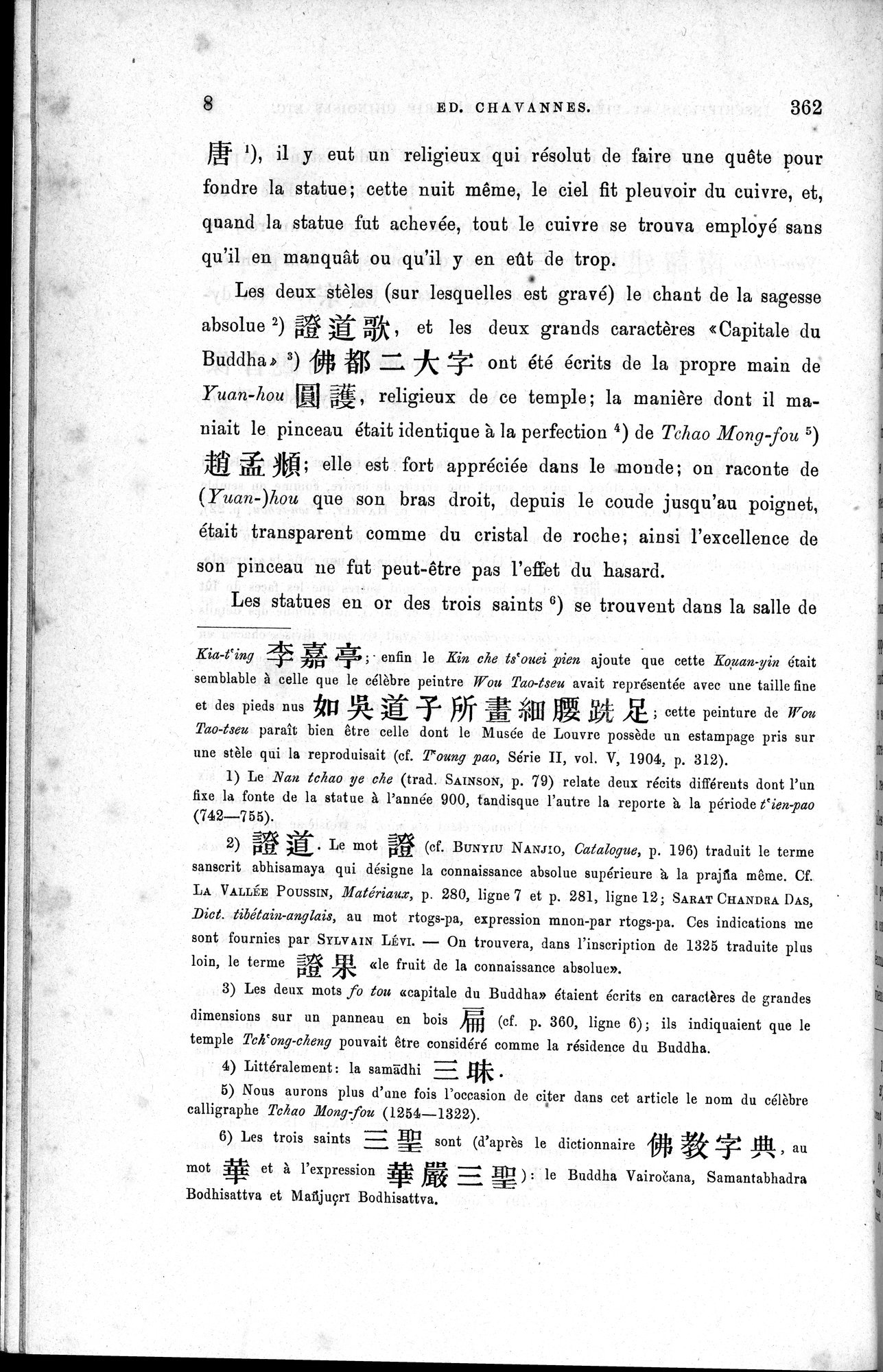 Inscriptions et pièces de Chancellerie Chinoises de l'époque mongol : vol.1 / 16 ページ（白黒高解像度画像）