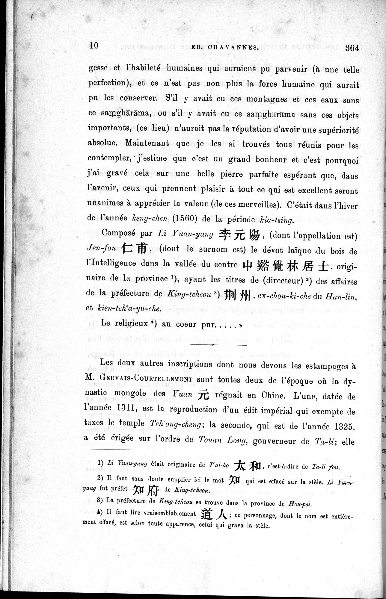 Inscriptions et pièces de Chancellerie Chinoises de l'époque mongol : vol.1 / 18 ページ（白黒高解像度画像）