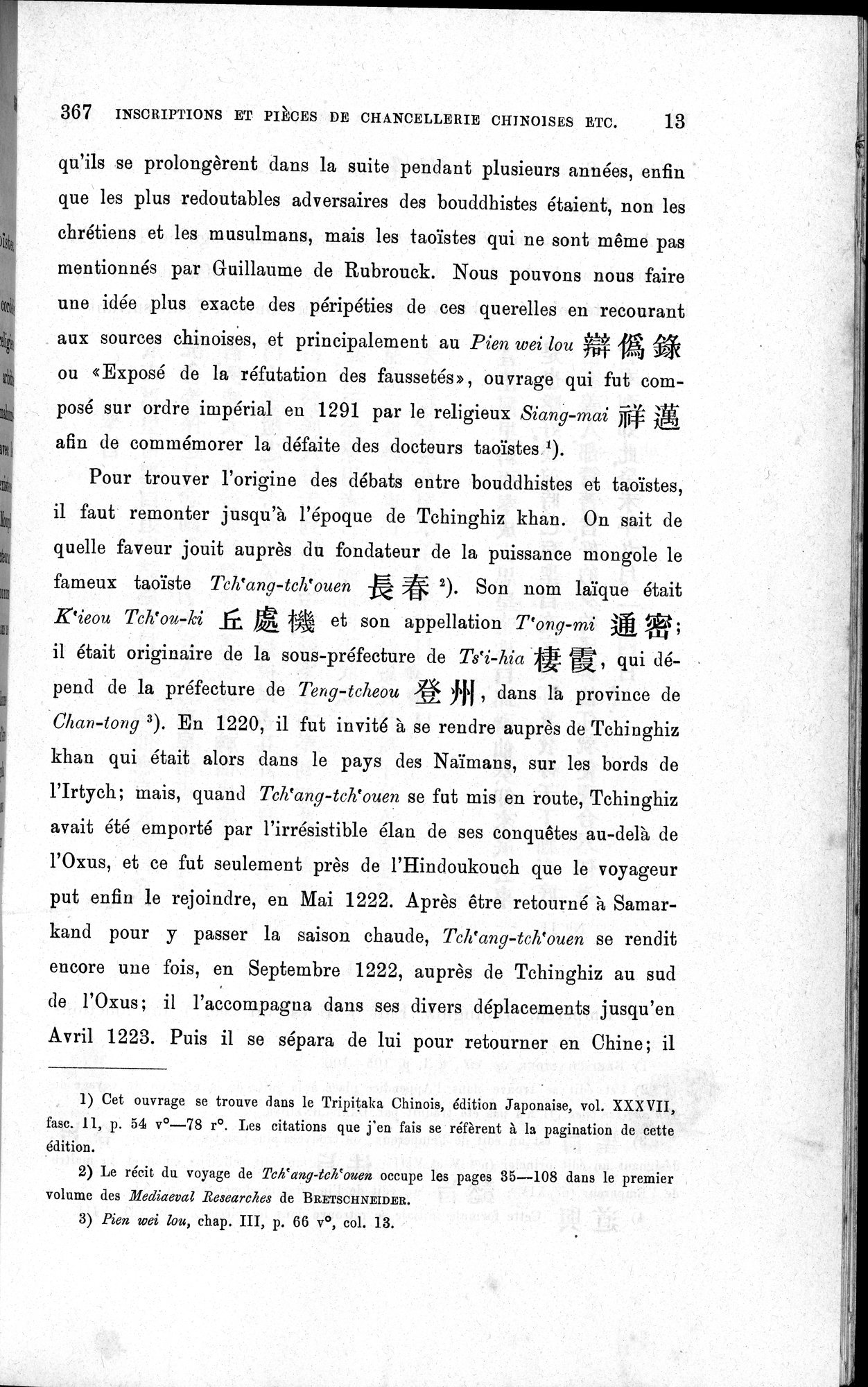 Inscriptions et pièces de Chancellerie Chinoises de l'époque mongol : vol.1 / 21 ページ（白黒高解像度画像）