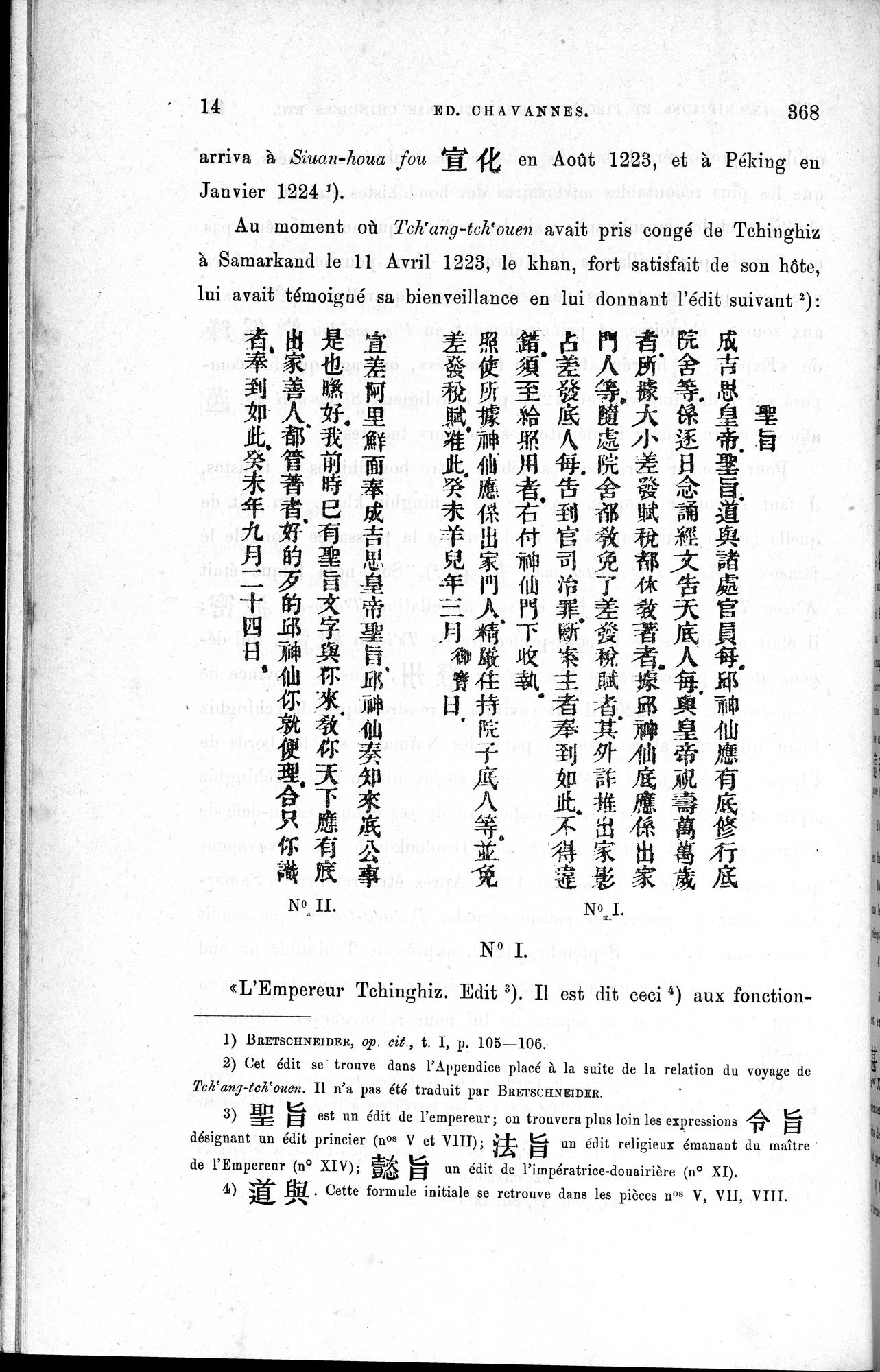 Inscriptions et pièces de Chancellerie Chinoises de l'époque mongol : vol.1 / 22 ページ（白黒高解像度画像）