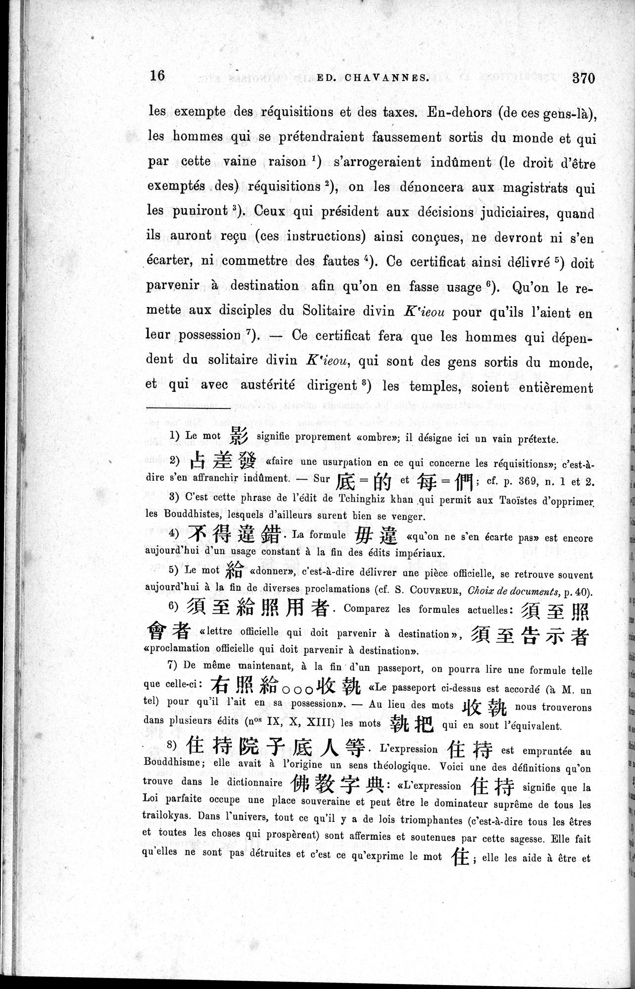 Inscriptions et pièces de Chancellerie Chinoises de l'époque mongol : vol.1 / 24 ページ（白黒高解像度画像）