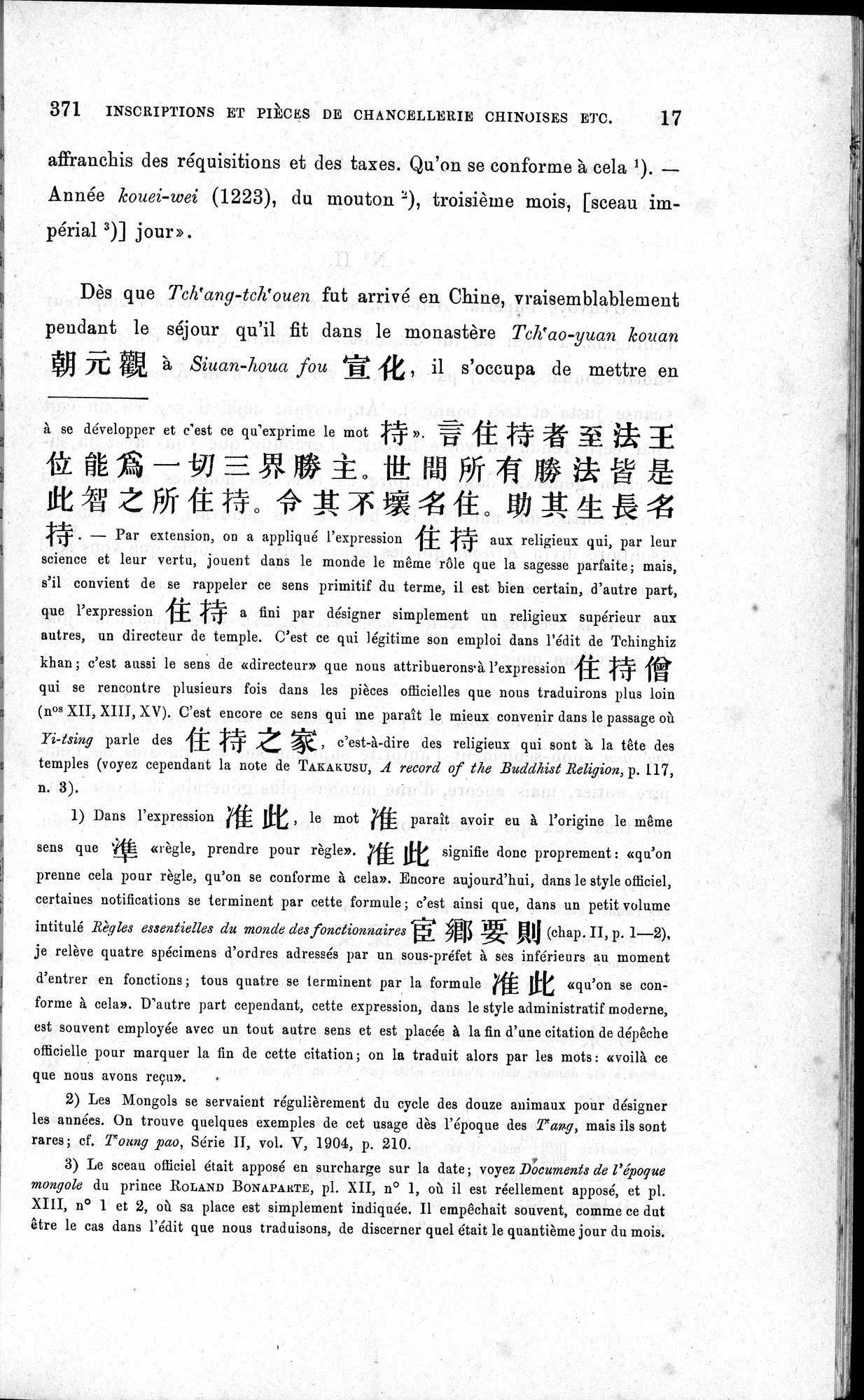 Inscriptions et pièces de Chancellerie Chinoises de l'époque mongol : vol.1 / 25 ページ（白黒高解像度画像）