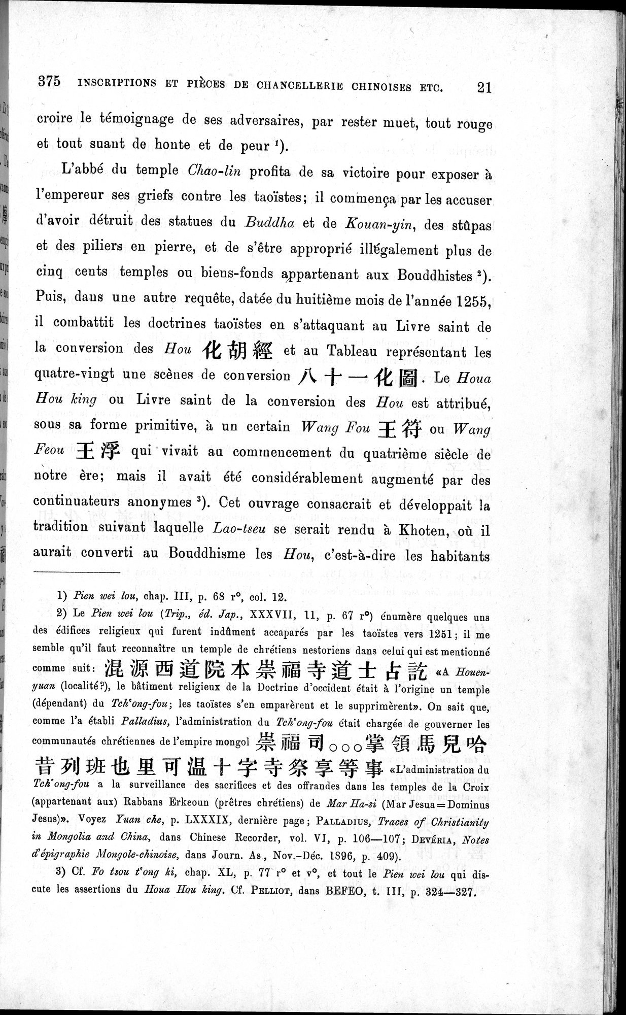 Inscriptions et pièces de Chancellerie Chinoises de l'époque mongol : vol.1 / 29 ページ（白黒高解像度画像）