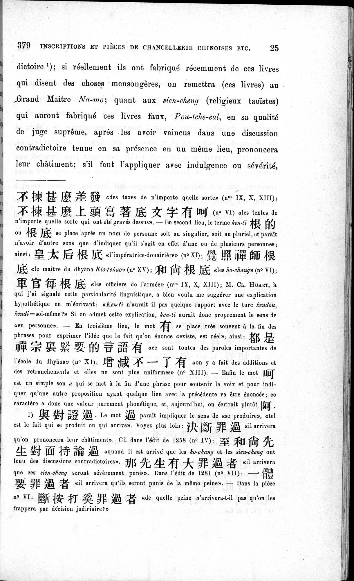 Inscriptions et pièces de Chancellerie Chinoises de l'époque mongol : vol.1 / 33 ページ（白黒高解像度画像）