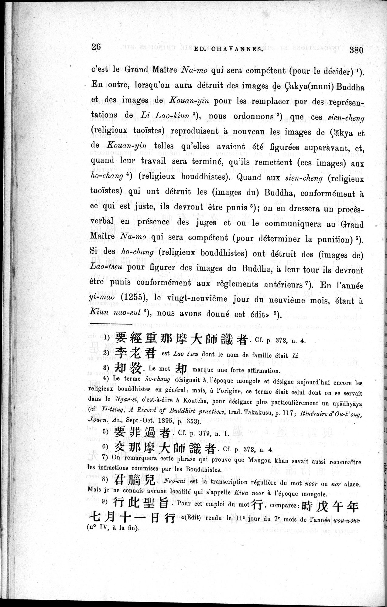 Inscriptions et pièces de Chancellerie Chinoises de l'époque mongol : vol.1 / 34 ページ（白黒高解像度画像）