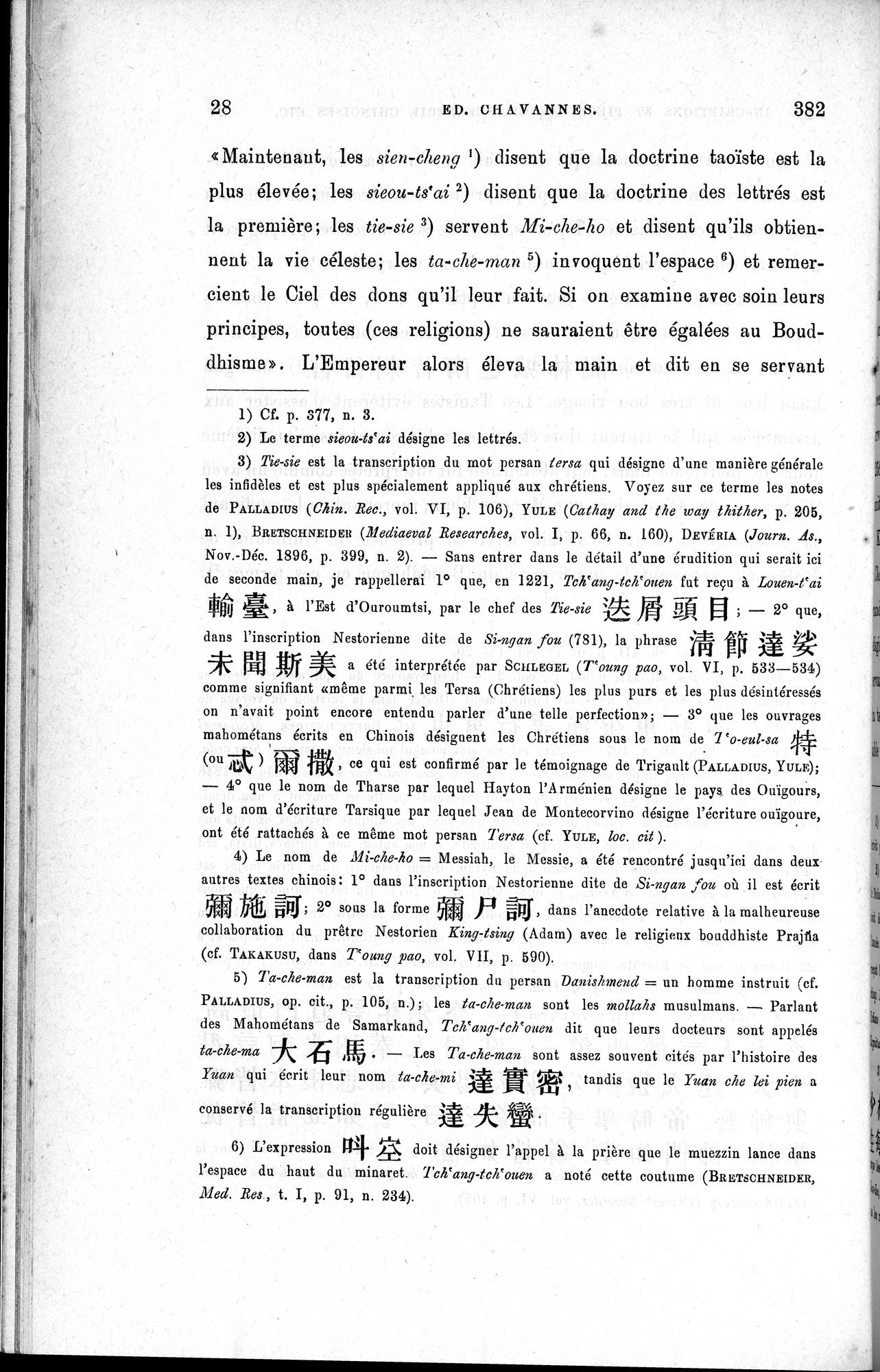 Inscriptions et pièces de Chancellerie Chinoises de l'époque mongol : vol.1 / 36 ページ（白黒高解像度画像）