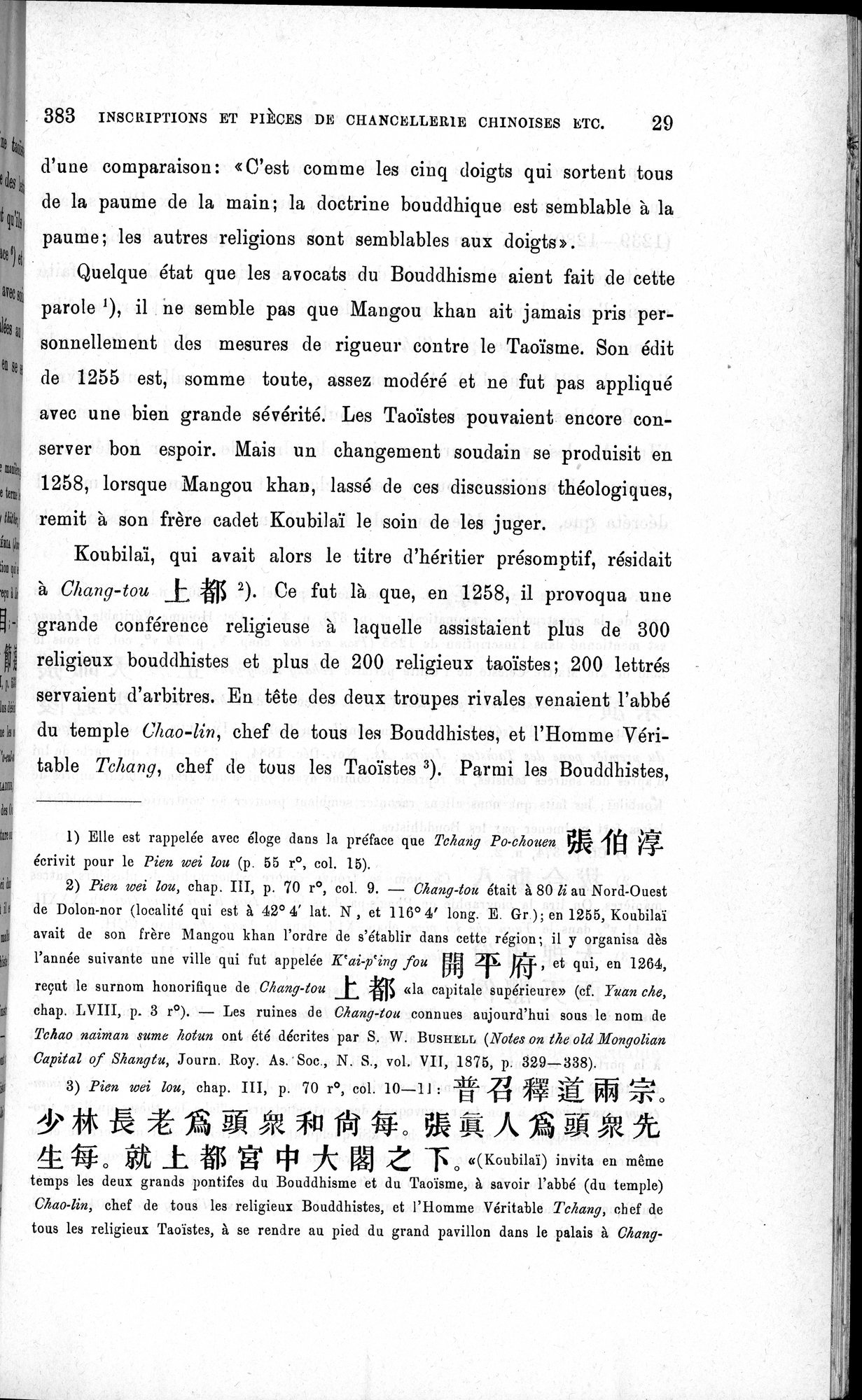 Inscriptions et pièces de Chancellerie Chinoises de l'époque mongol : vol.1 / 37 ページ（白黒高解像度画像）