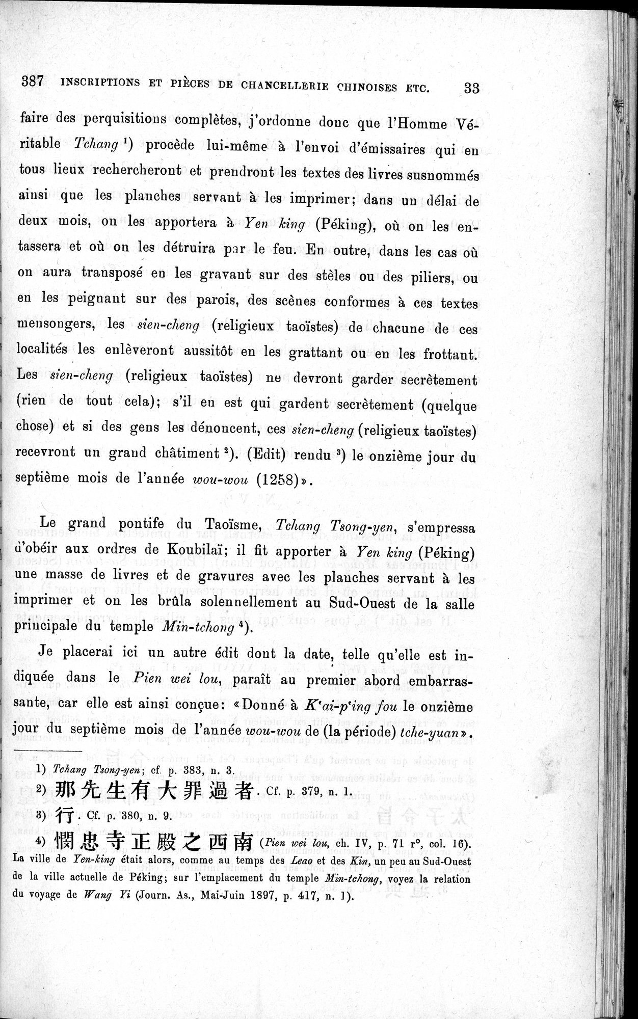 Inscriptions et pièces de Chancellerie Chinoises de l'époque mongol : vol.1 / 41 ページ（白黒高解像度画像）