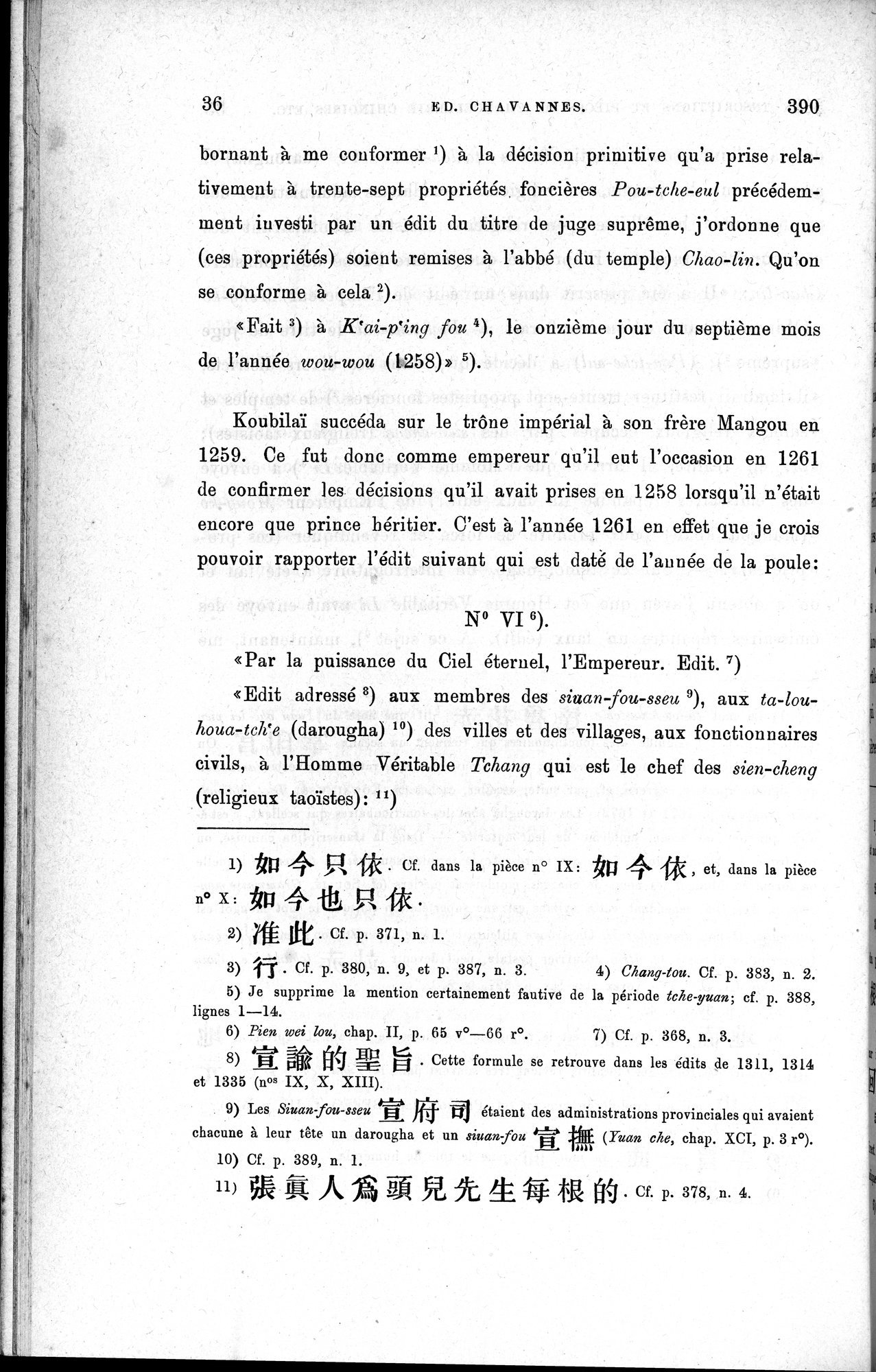 Inscriptions et pièces de Chancellerie Chinoises de l'époque mongol : vol.1 / 44 ページ（白黒高解像度画像）