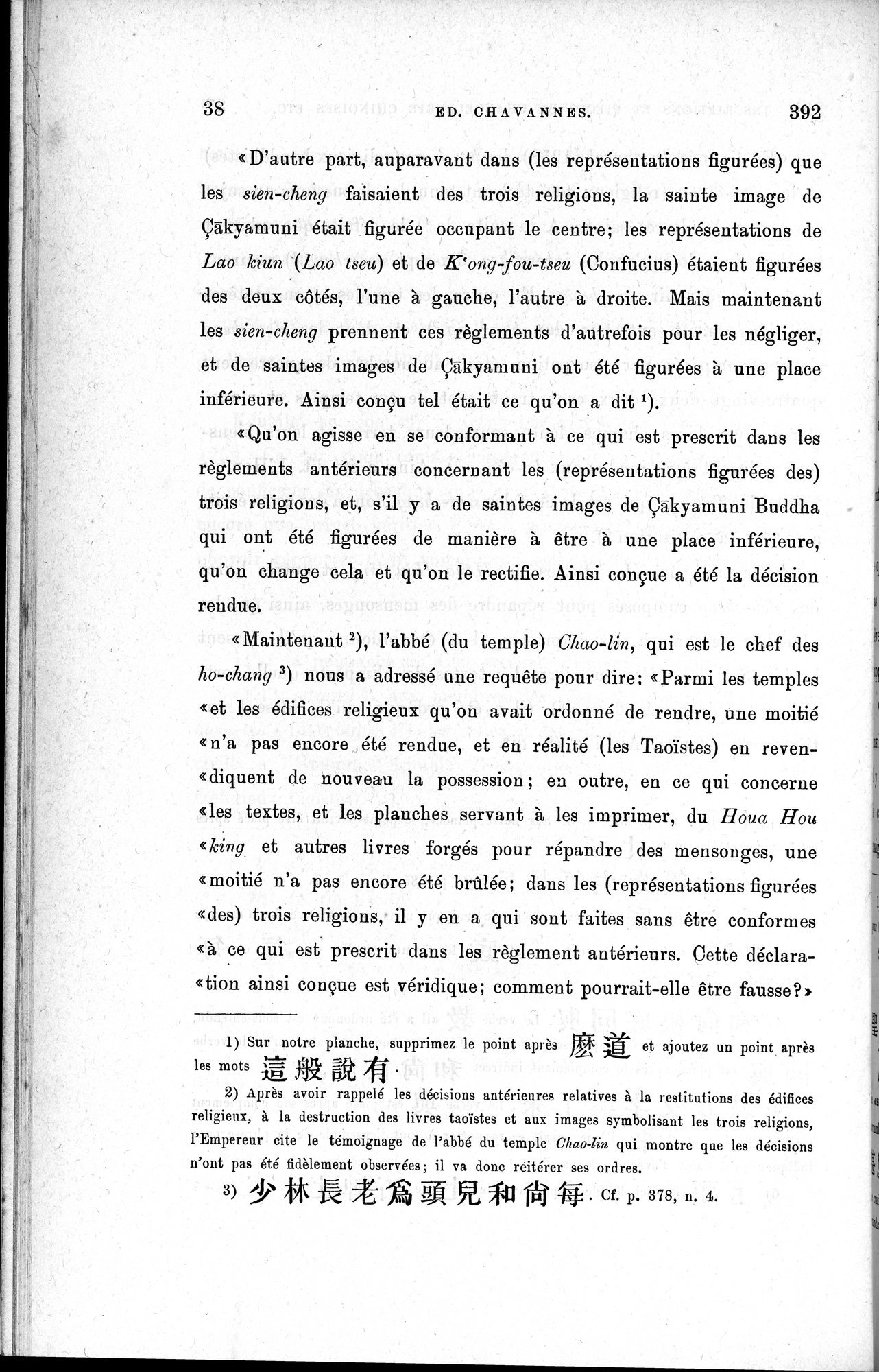 Inscriptions et pièces de Chancellerie Chinoises de l'époque mongol : vol.1 / Page 46 (Grayscale High Resolution Image)