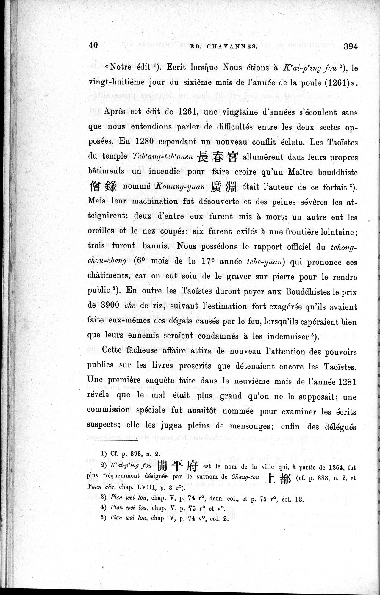 Inscriptions et pièces de Chancellerie Chinoises de l'époque mongol : vol.1 / 48 ページ（白黒高解像度画像）