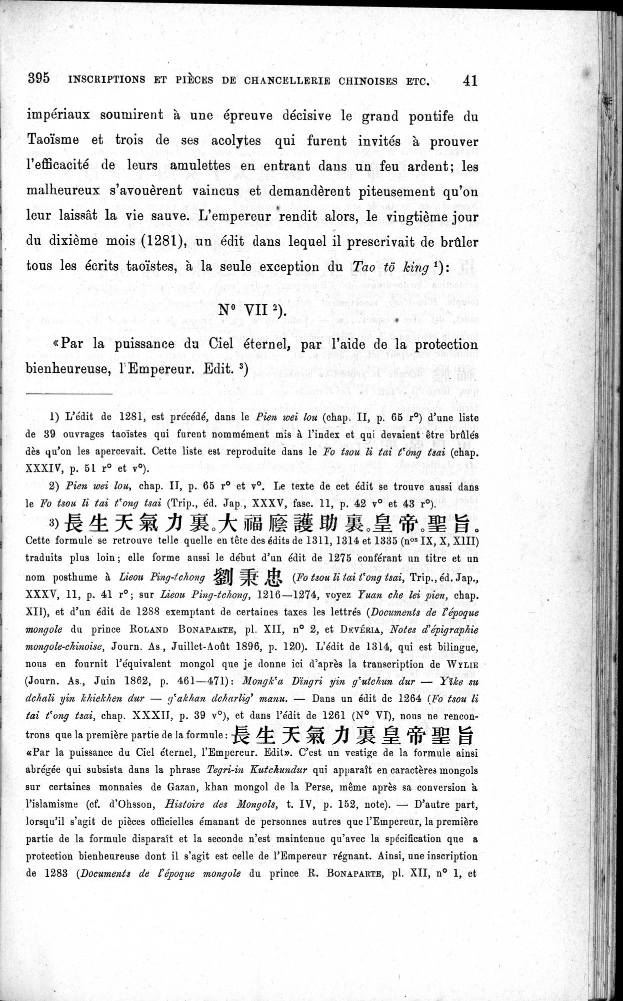 Inscriptions et pièces de Chancellerie Chinoises de l'époque mongol : vol.1 / 49 ページ（白黒高解像度画像）