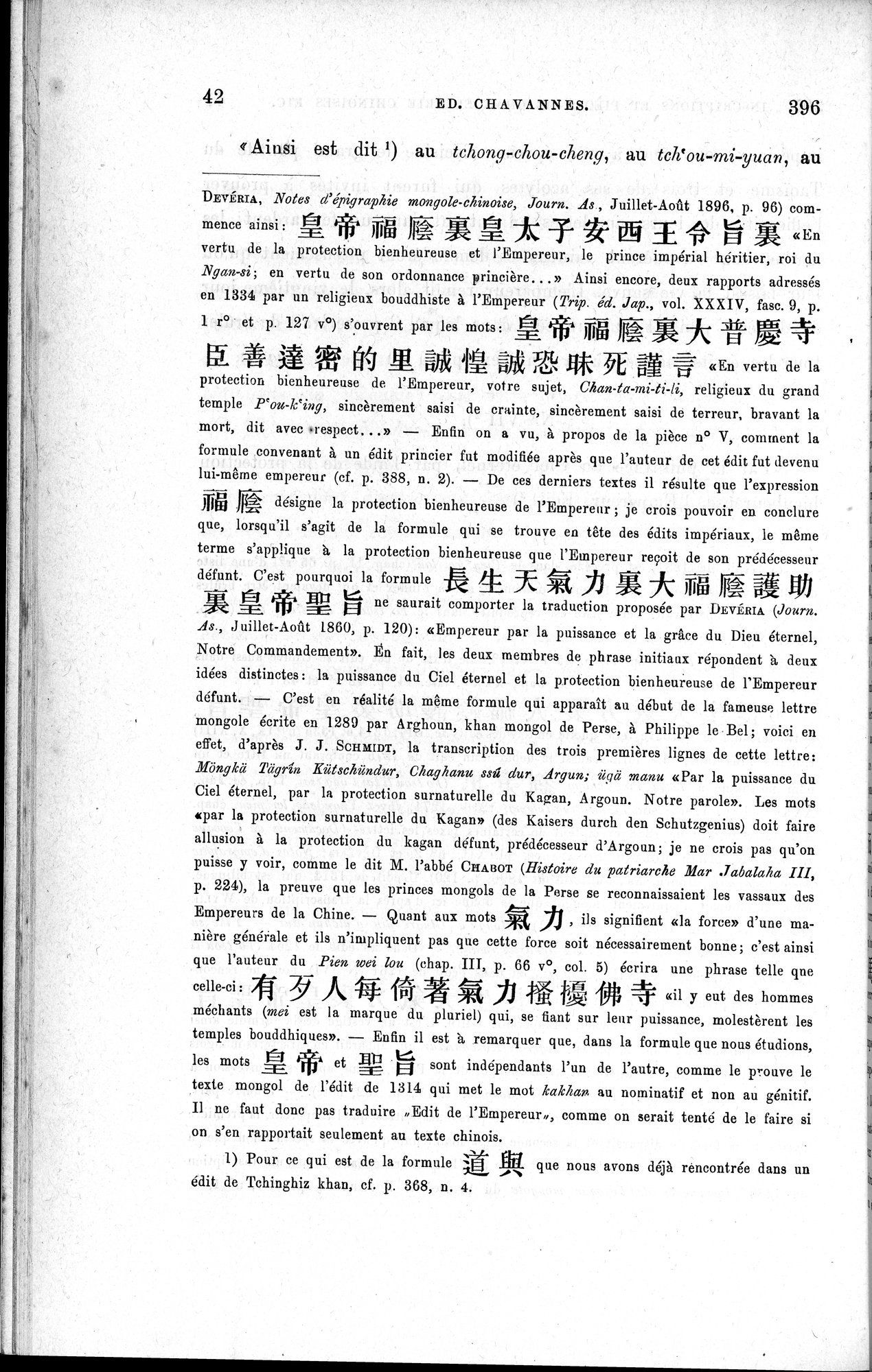 Inscriptions et pièces de Chancellerie Chinoises de l'époque mongol : vol.1 / 50 ページ（白黒高解像度画像）