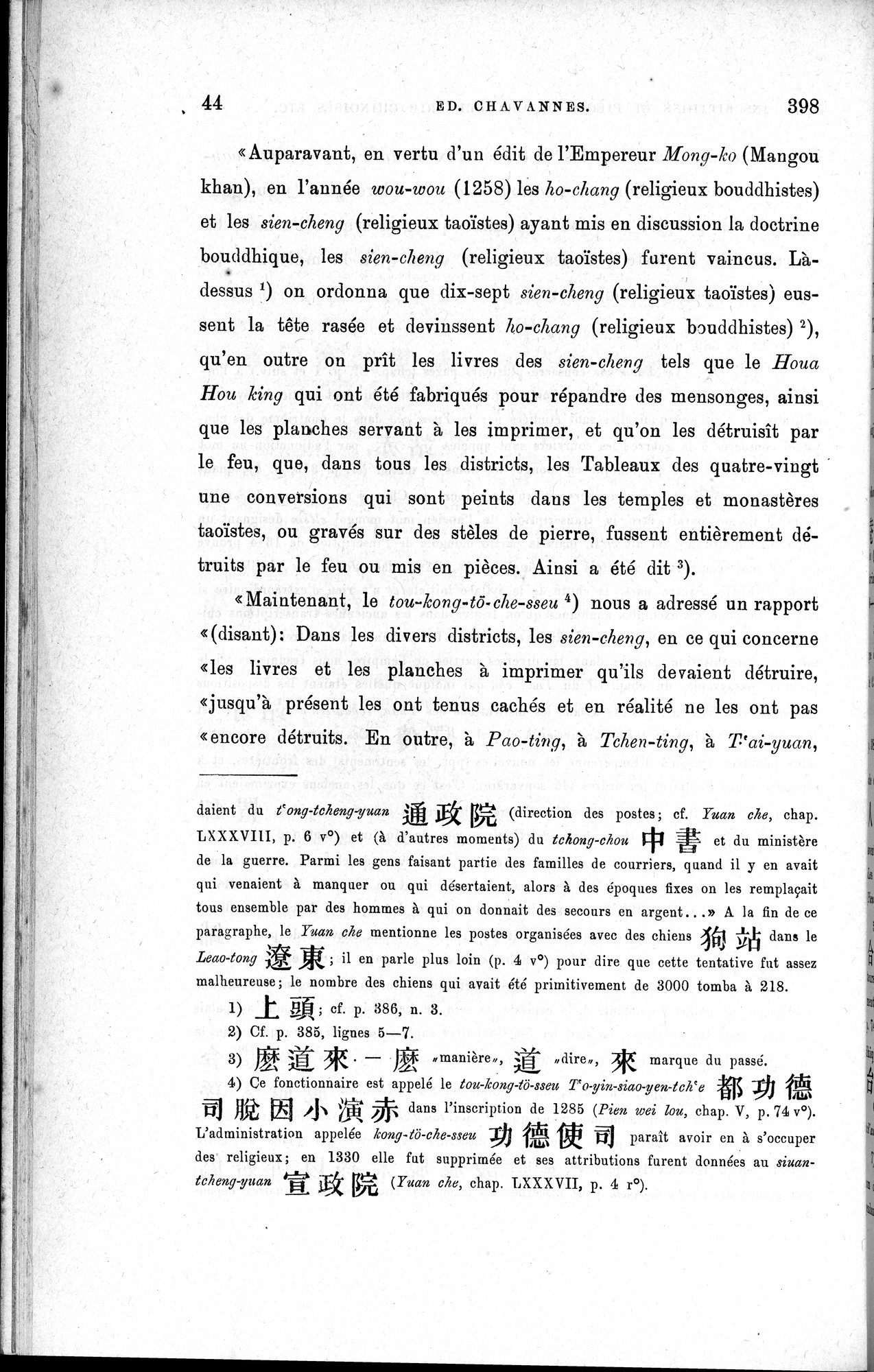 Inscriptions et pièces de Chancellerie Chinoises de l'époque mongol : vol.1 / Page 52 (Grayscale High Resolution Image)