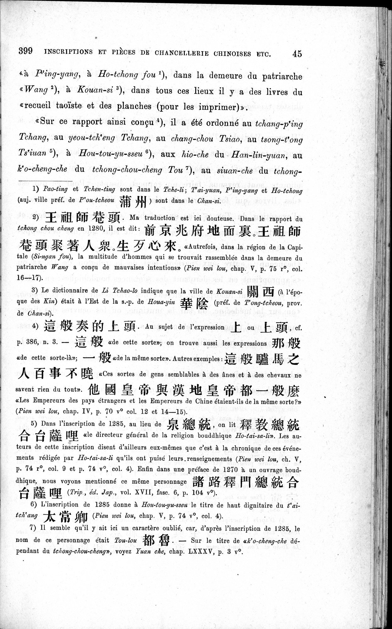 Inscriptions et pièces de Chancellerie Chinoises de l'époque mongol : vol.1 / 53 ページ（白黒高解像度画像）
