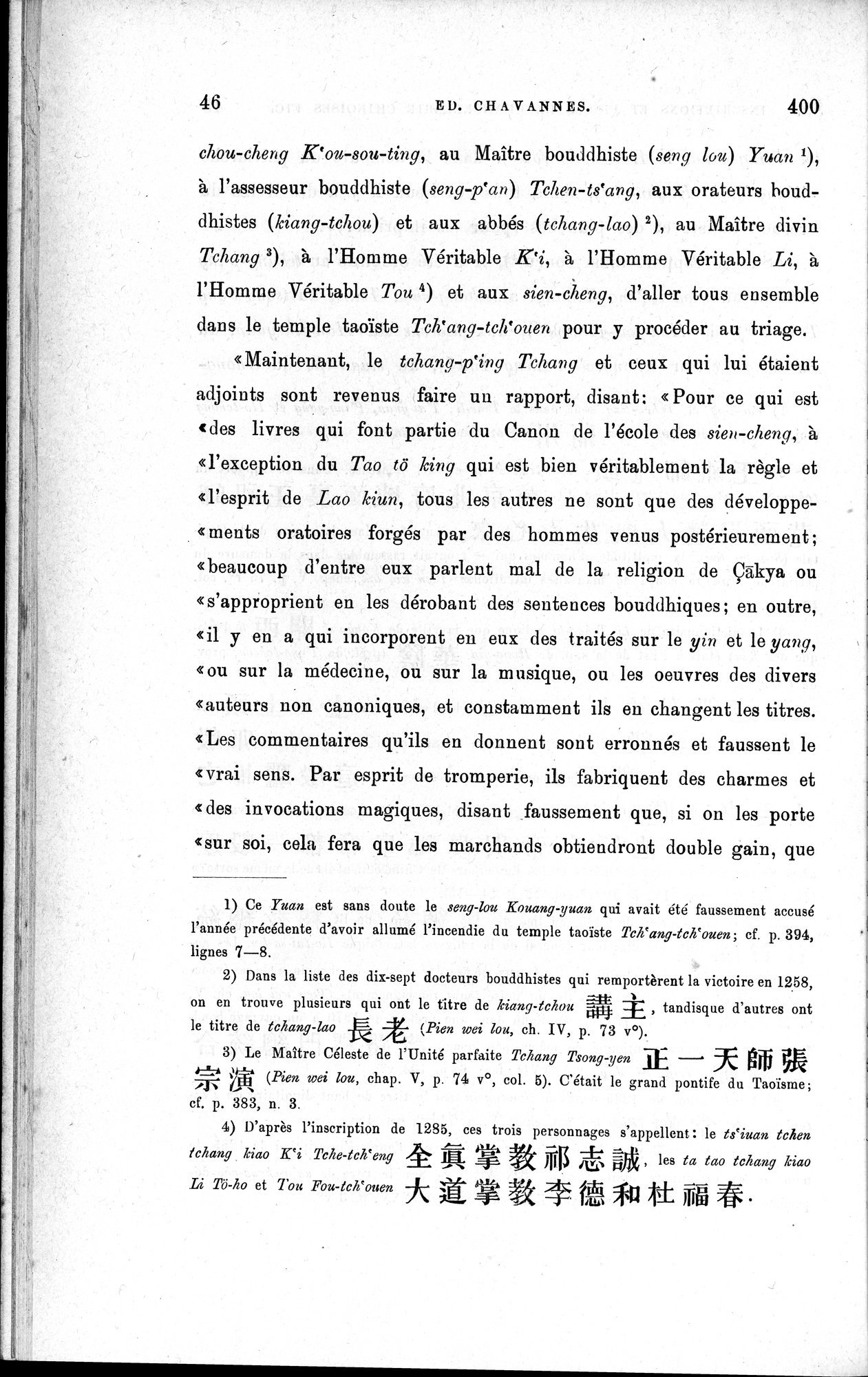 Inscriptions et pièces de Chancellerie Chinoises de l'époque mongol : vol.1 / 54 ページ（白黒高解像度画像）